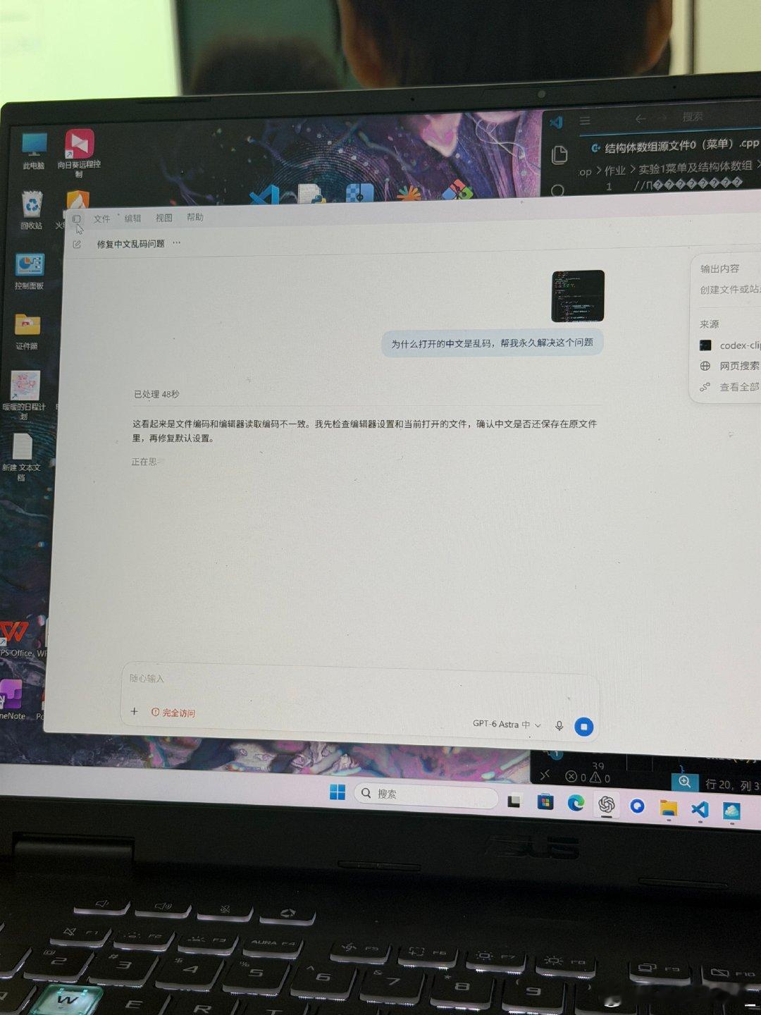 每天就这样让ai给我做一点无脑的事情 ​