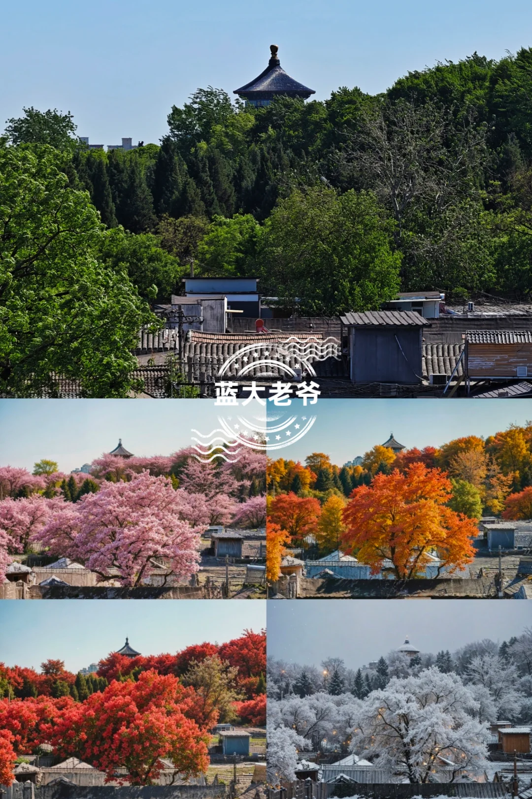 元天庆寺高阁望坛与土耳其武英殿浴室 下
