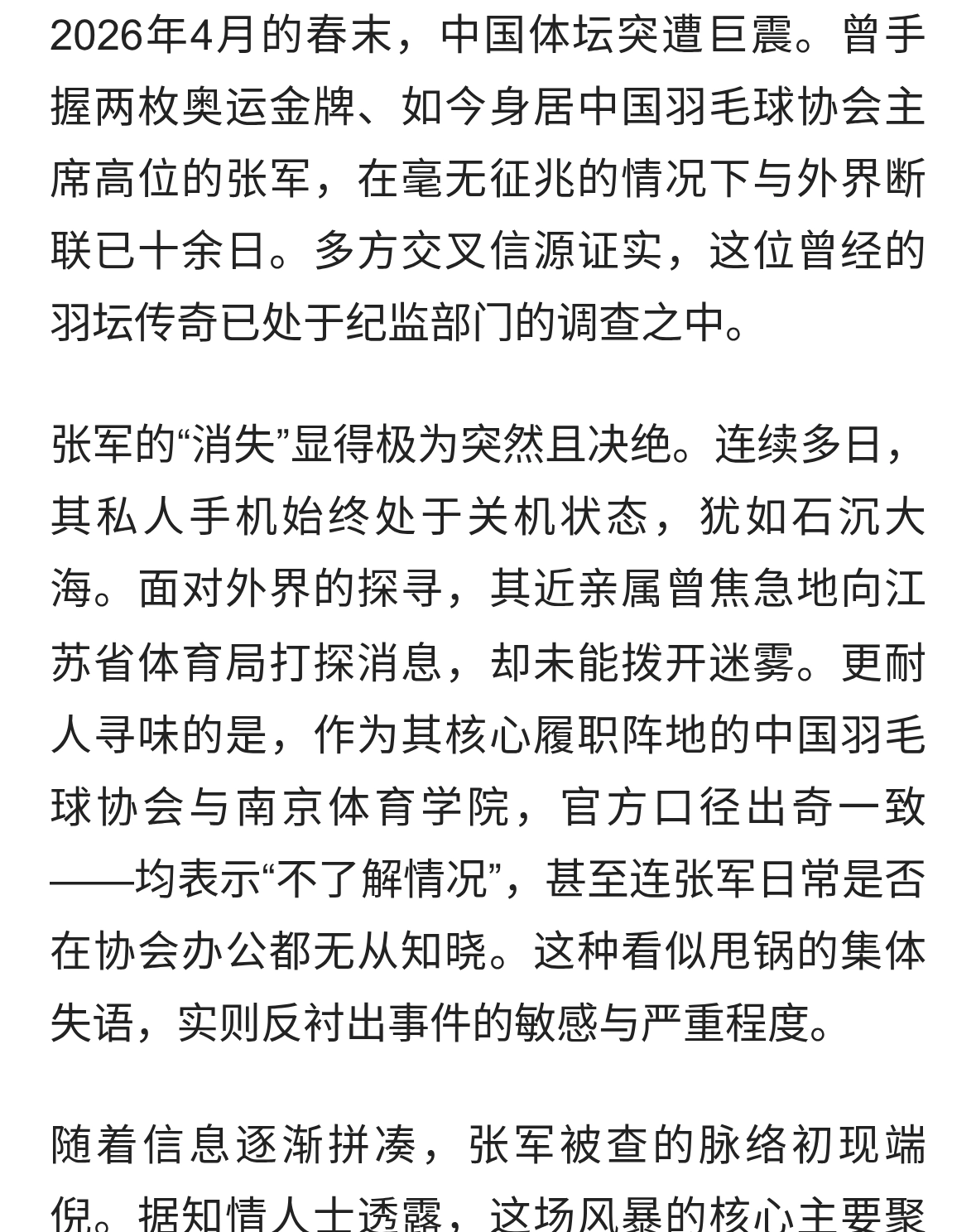 憋屈全释放！双星合砍66分打爆防线，替补20中16猛龙主场掀翻骑士