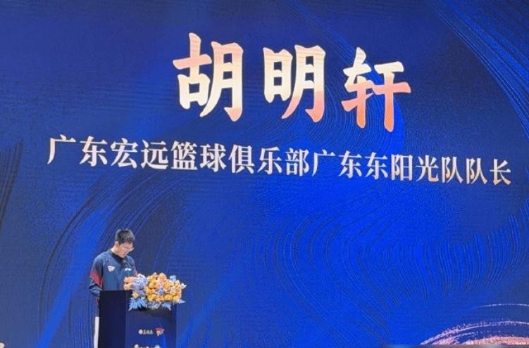 昔日十一冠王广东宏远在新赛季的出征仪式上，居然把目标降到了“保八争四”，这要是放在前几年说出来谁敢信？
整个仪式办得悄无声息，连以往那种杀气腾腾的排场都没了。
合影里站C位的是新来的洋教练，杜锋退到旁边挂着总教练的名头。队长的担子顺理成章压在了胡明轩肩上，旁边站着当副手的徐杰，黑白矮彻底成了顶梁