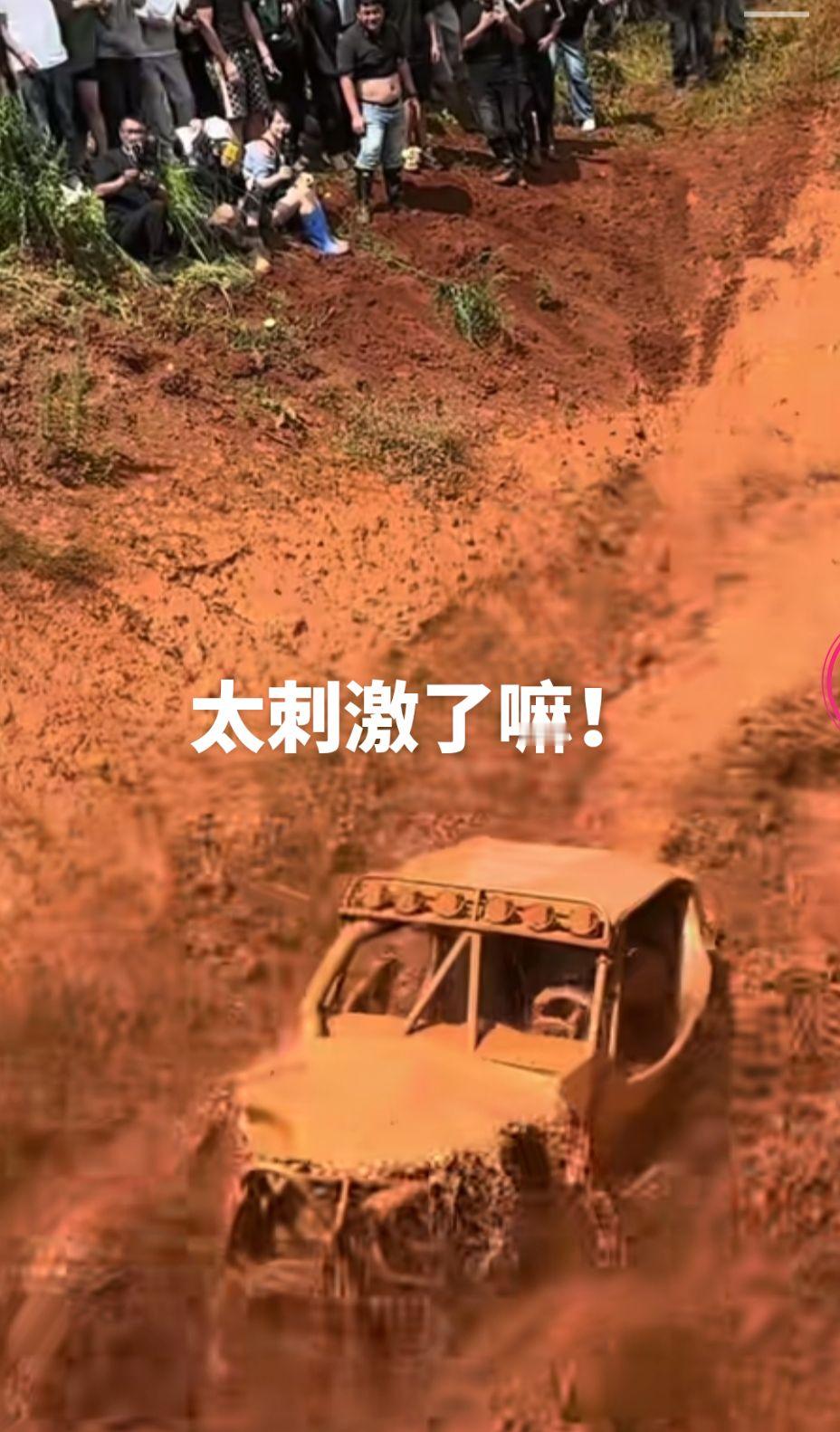 越野有风险玩车需谨慎