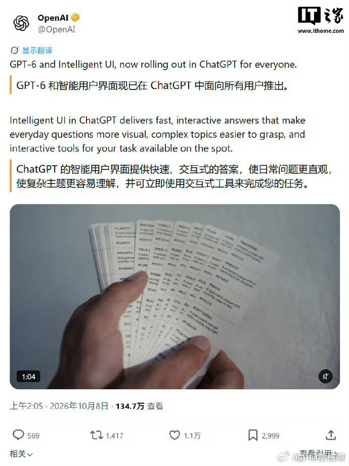 GPT-6聊天模式最大的惊喜，是回答不再只是文字了。它现在会直接长出按钮、图表、滑块，甚至是一个能操作的小应用。你让它规划一顿饭，它会生成一个带人数调节器的界面，你点一下加人，食材用量自动跟着变。聊天框直接变成了软件流水线，这哪是聊天，这是给你现造工具。‌￼#GPT6聊天模式有哪些惊喜# ​