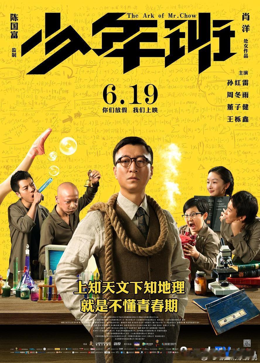 🔥国产青春片清流天花板！陈国富监制口碑神作《少年班》1080p 国语中字来了！
🌟神仙阵容：孙红雷 × 周冬雨 × 董子健 × 王栎鑫 领衔，肖洋执导！
✨独家亮点：【1080p 国语中字】极致纯净版！导演亲身经历改编！主打“天才少年攻克世界大赛+荷尔蒙躁动的青春成长+不卖惨不背叛的纯粹青春”！每一帧 ​