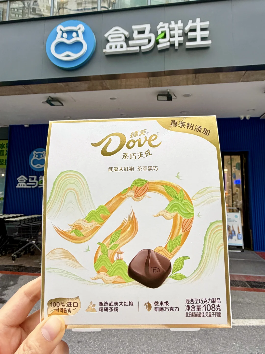盒马这个新品巧克力没人说的吗！！！