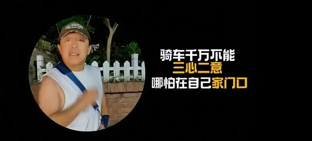 黄渤骑车摔成锁骨骨折，提醒网友“骑车千万不能三心二意” ​