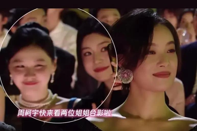 星光大赏现场，金靖瞄到陈妍希和周柯宇坐一排，张嘴就来：听说周柯宇又收姐...