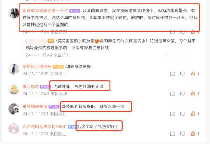 气色+11111！吃了都说有效果的！内调卷王😍  𝟮𝟯/盒💥美...
