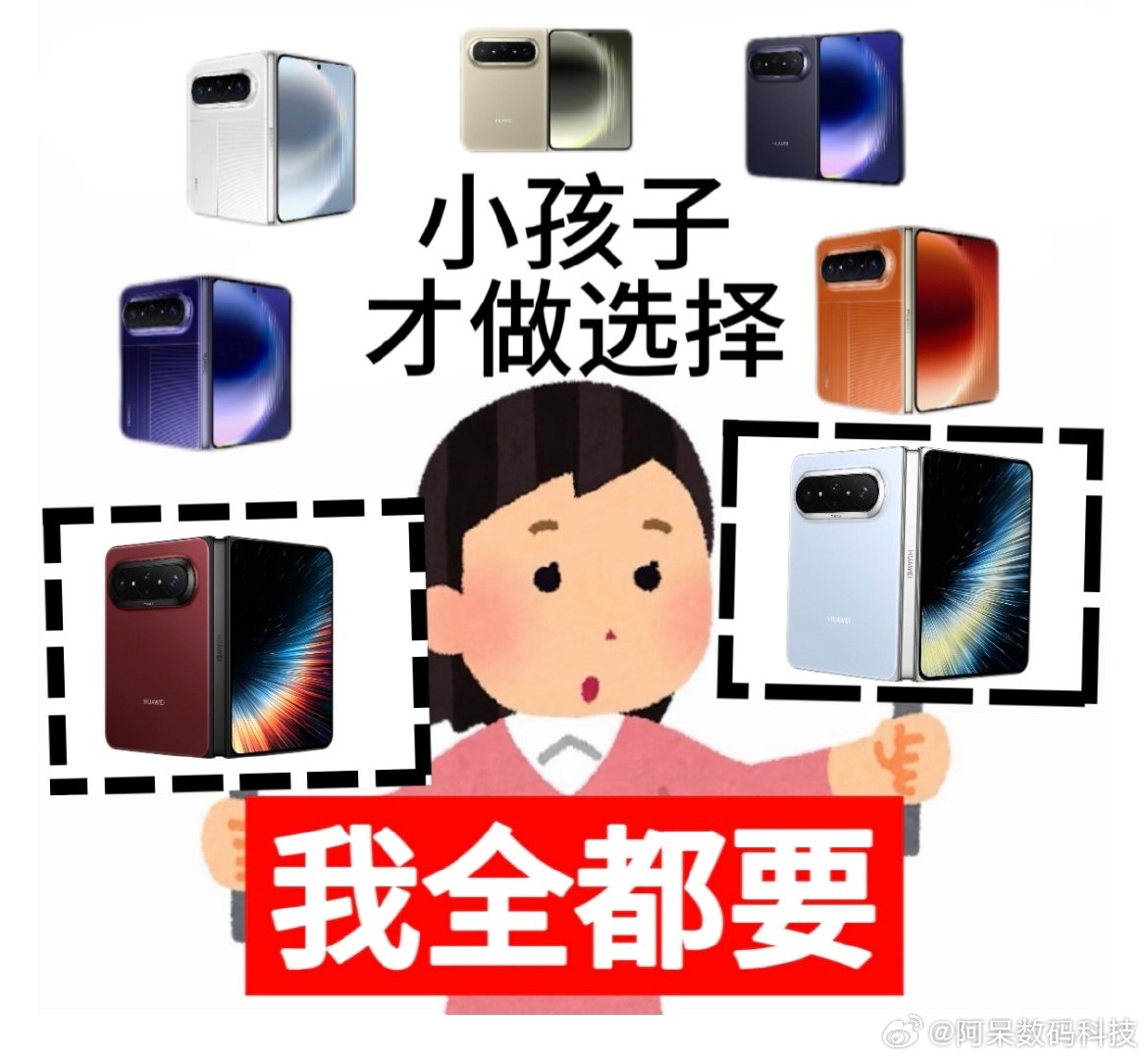 关注阔折叠的可以留意，市场迎来两大机型！iPhone Duo亮相，华为Pura X Max新增配色凑齐七色，丰富色彩满足不同审美。二者大屏体验各有特色，想要入手阔折叠大屏，该怎么选？#iPhone Duo# ​