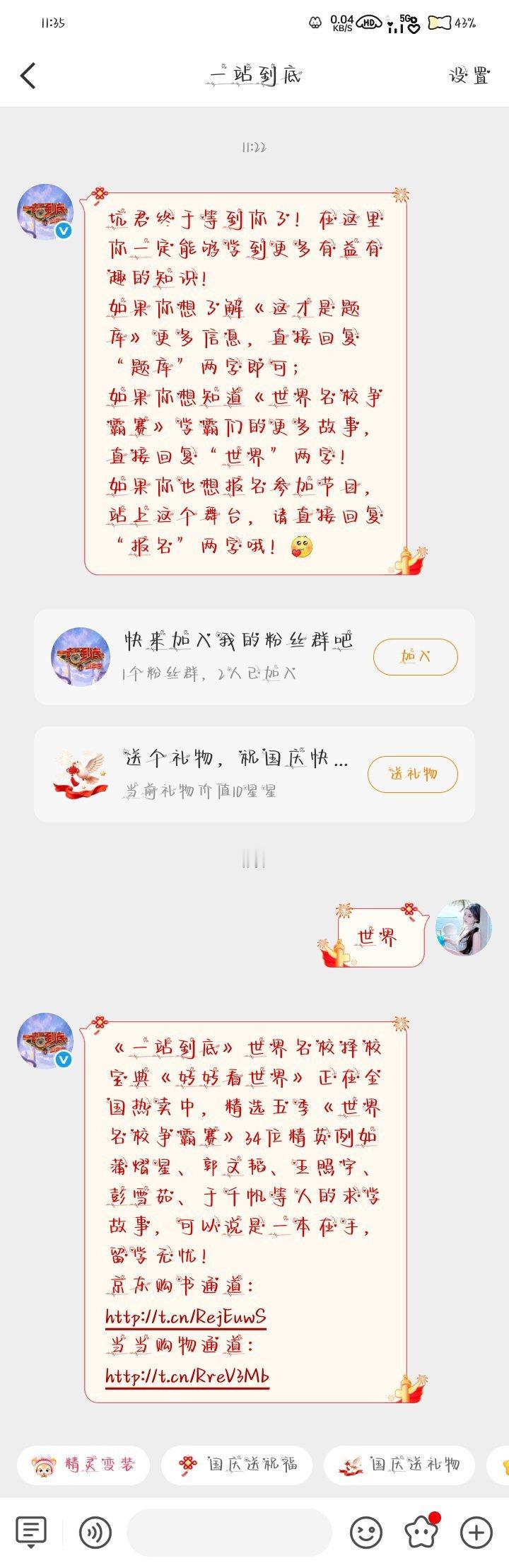 #南北cp[超话]# 一站到底你还是没有忘掉蒲熠星和郭文韬，我发誓，上天入地，找不到比你还长情的人了 ​