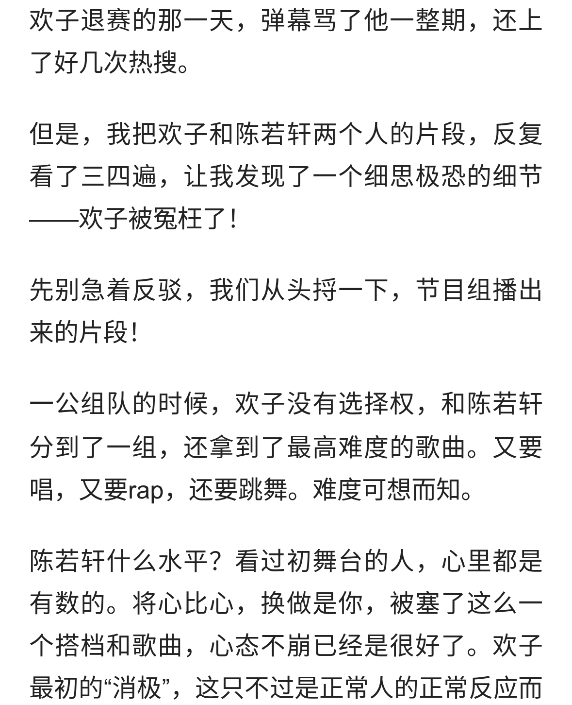欢子被骂“打不过就跑”？他有多“怂”，《披哥》就有多“狠”！