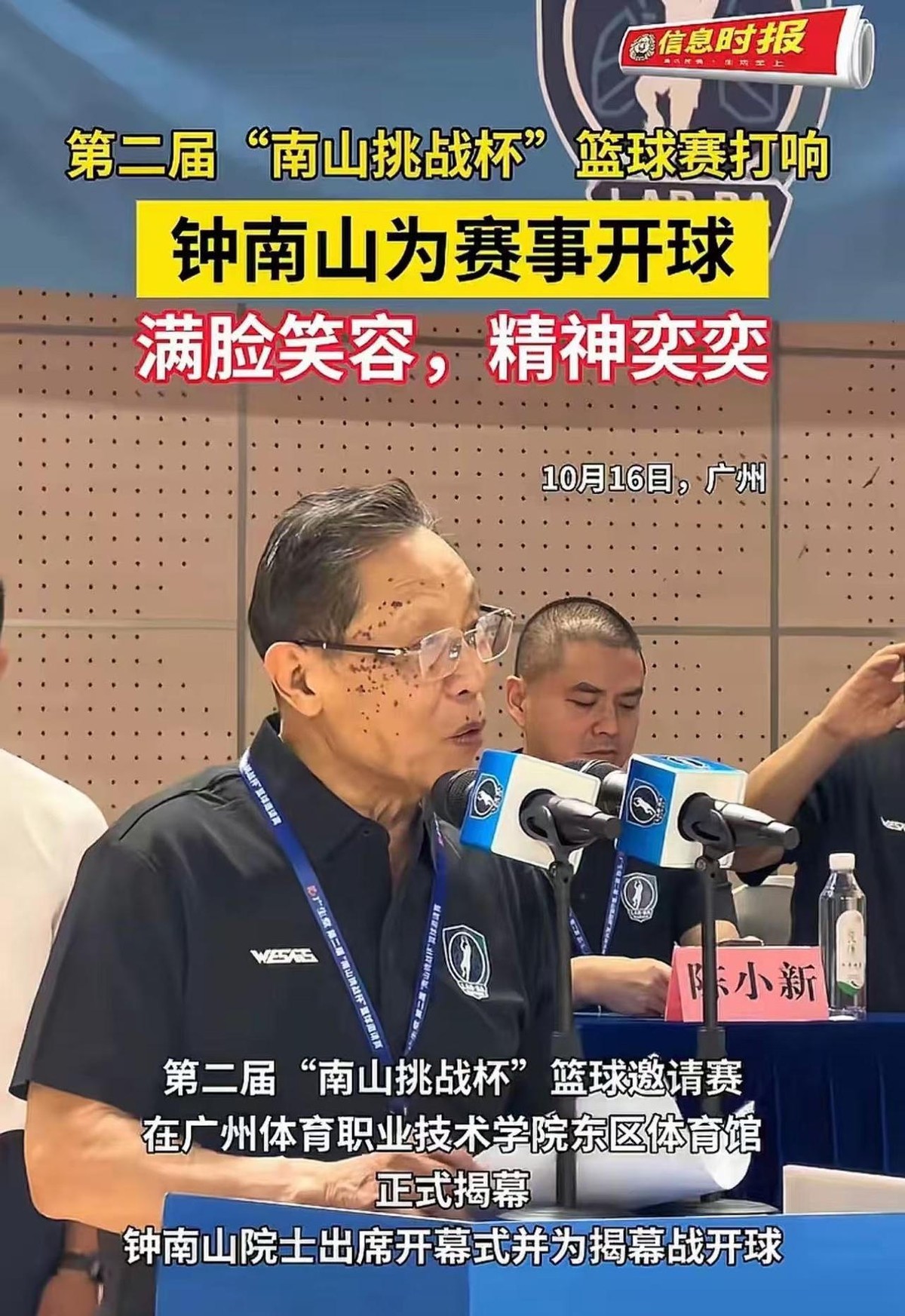 这个细节值得掰开看。一个破过全国纪录的人，几十年后被别人夸成冠军，他没有顺着话往下接，而是把水分先挤掉。从这看，他对“自己到底干了什么”这件事，算得比谁都清楚。
纪录和冠军，是两码事
1959年首届全运会400米栏正赛，冠军是北京的梁仕强，53秒6。钟南山没进前八。新浪体育2020年4月6日报道，他