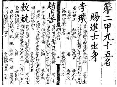 大明王朝1566里的不粘锅赵贞吉，历史真实