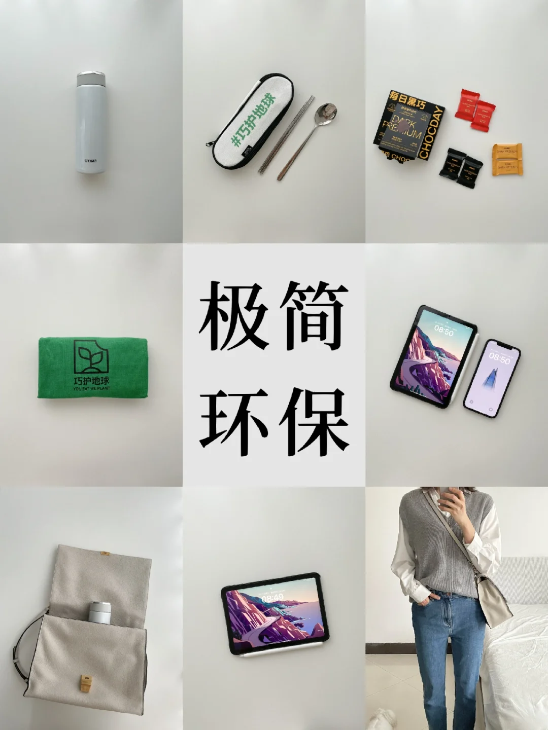 低塑环保清单｜环保主义者的5个不再使用