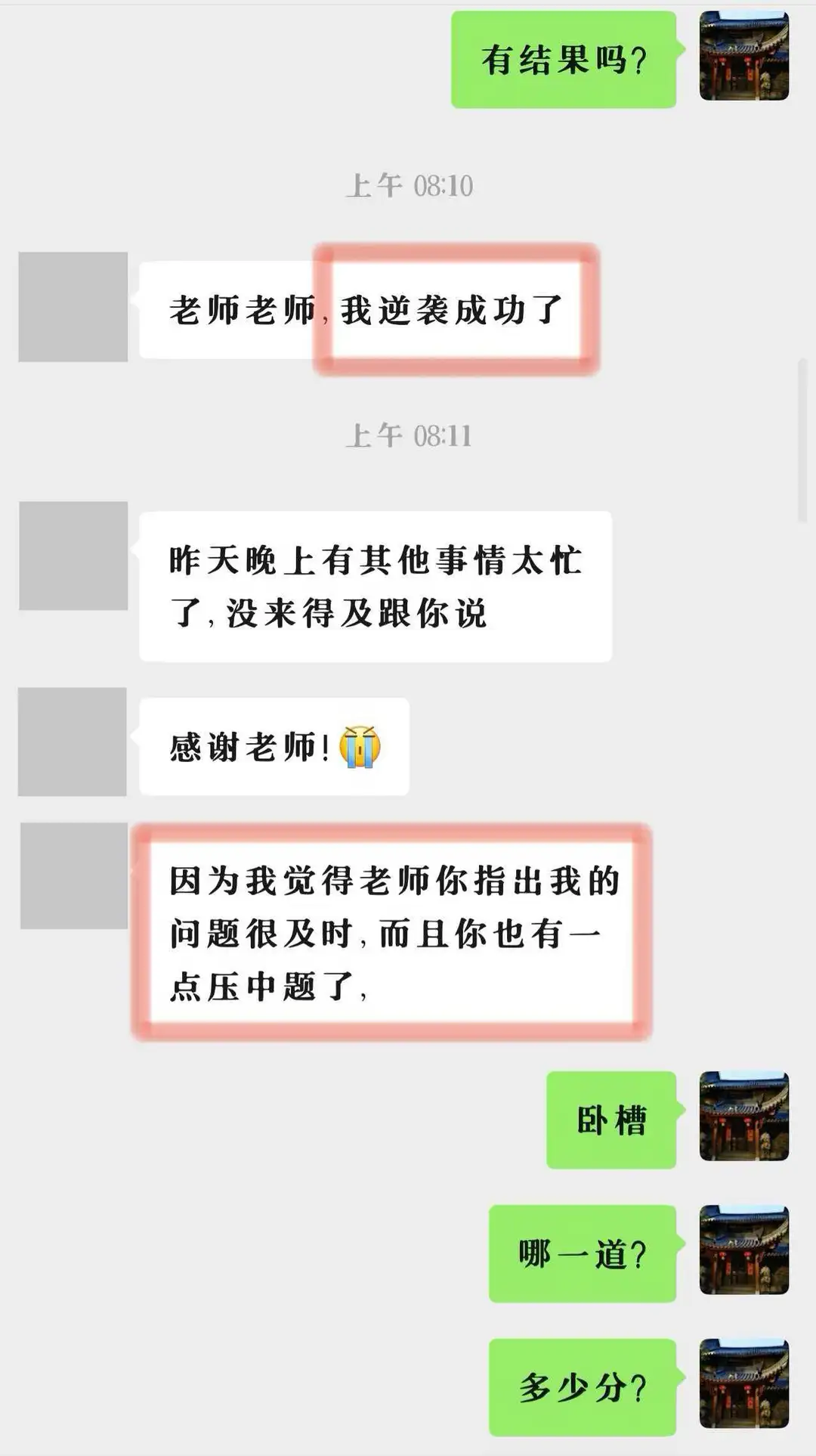 学生档案132｜山东省考青岛公安补录上岸！