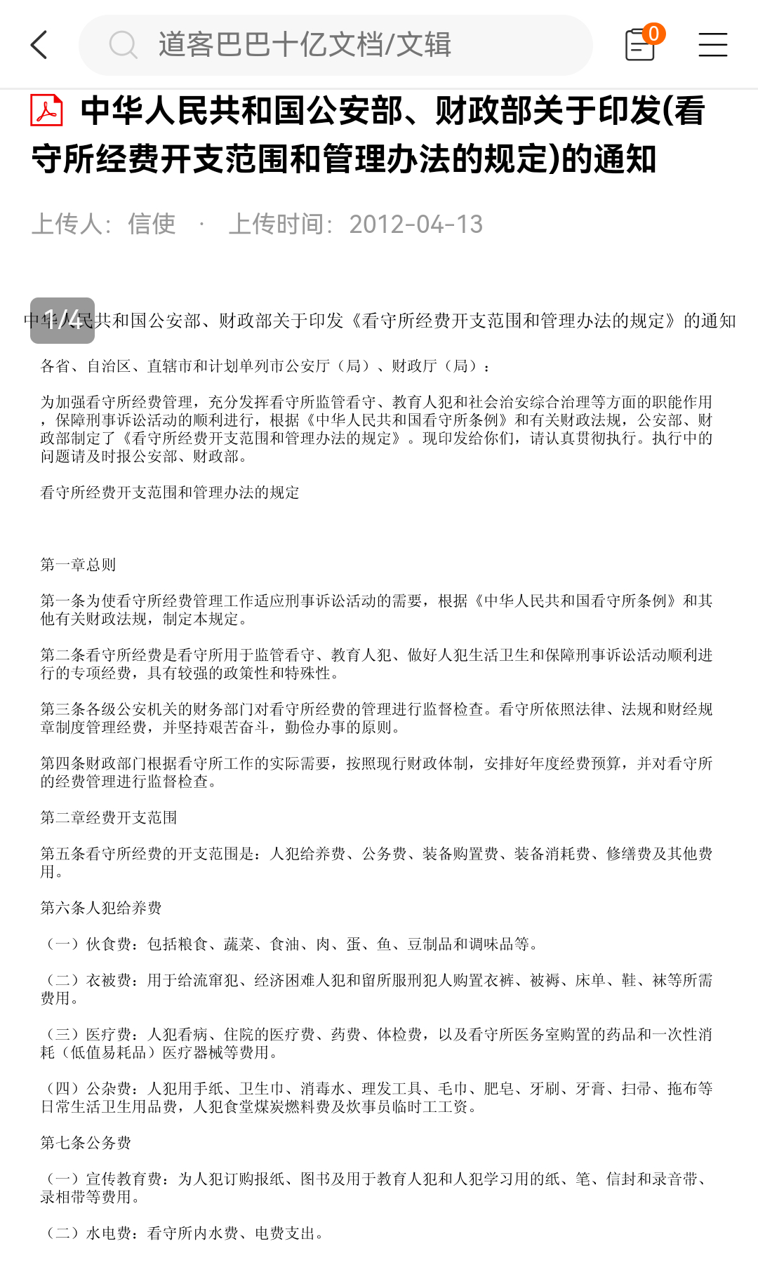 #女在押人员称卫生巾要自己买#
OK，原博说的就是看守所。
那根据《看守所经费开支范围和管理办法的规定》

第六条人犯给养费 第四项

公杂费：人犯用手纸、卫生巾、消毒水、理发工具、毛 巾、肥皂、牙刷、牙膏、扫帚、拖布等日常生活卫生用品费，人犯食堂煤炭燃料费及炊事员临时工工资。

卫生巾是明确 ​