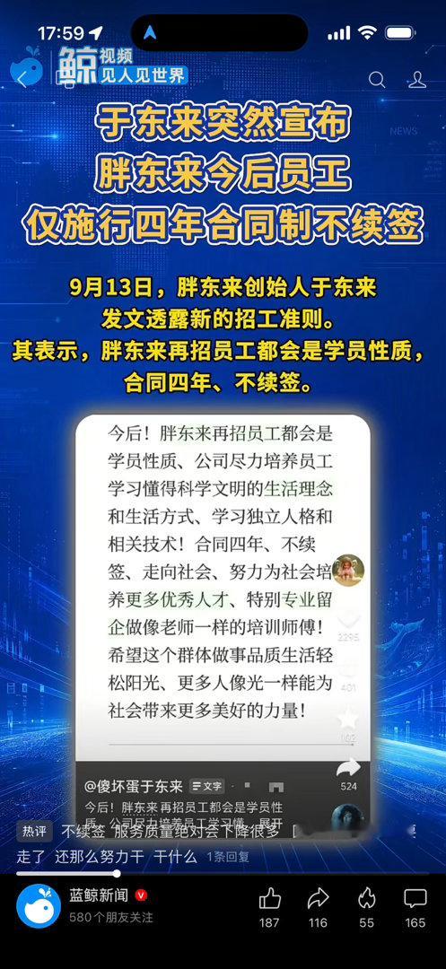 胖东来又在做什么实验 ​