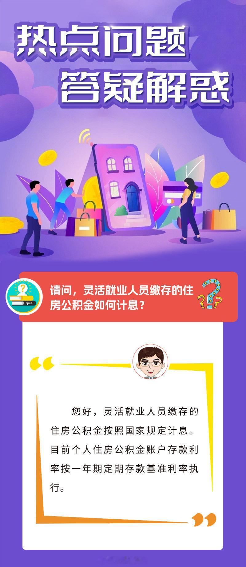 【热点问题答疑解惑】 ​ ​​​
