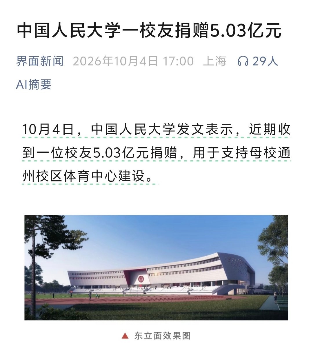 是咱微博的网友吗？ ​