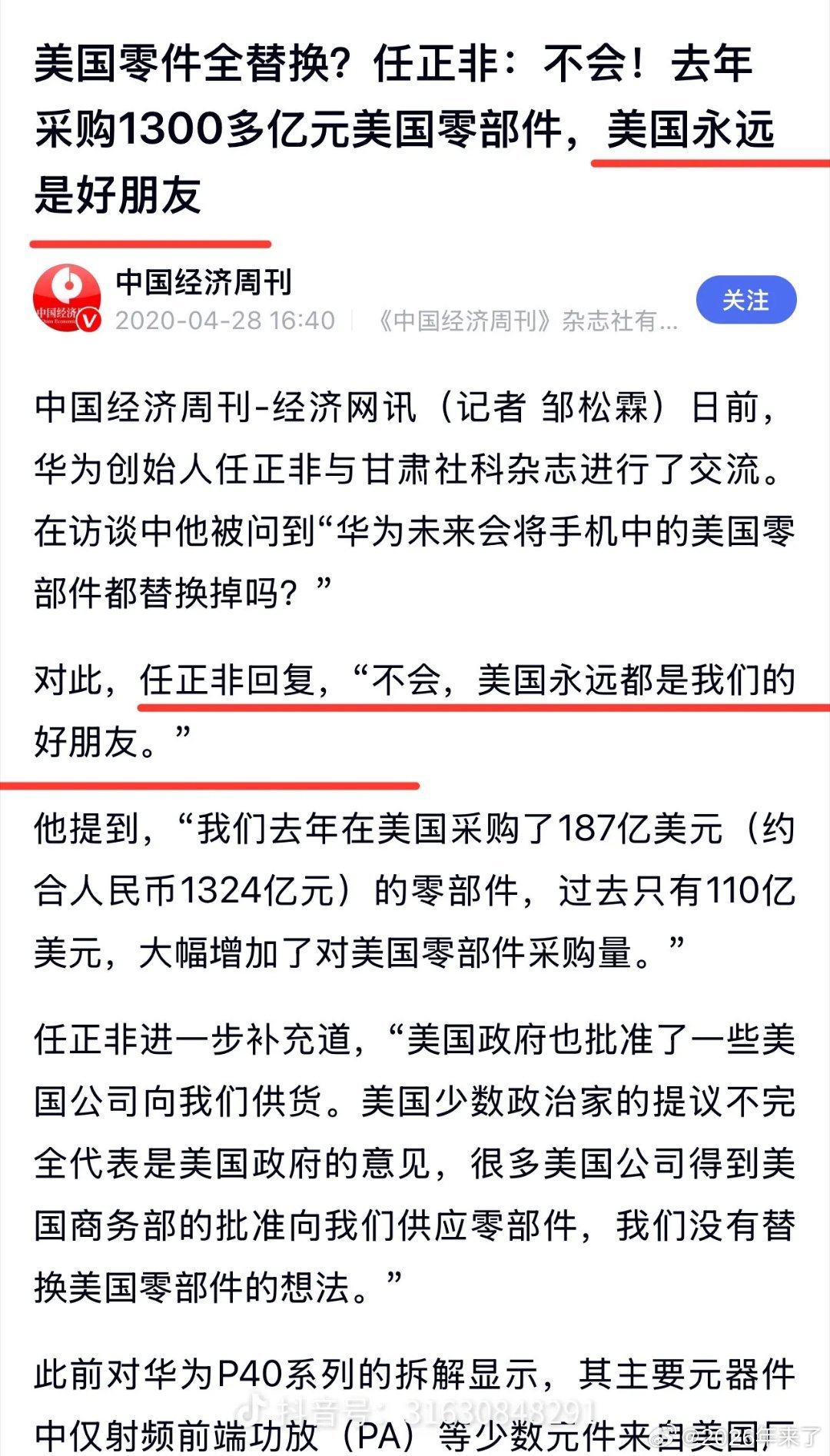 华为已经帮小米解释了，为啥不全用高通芯片 ​