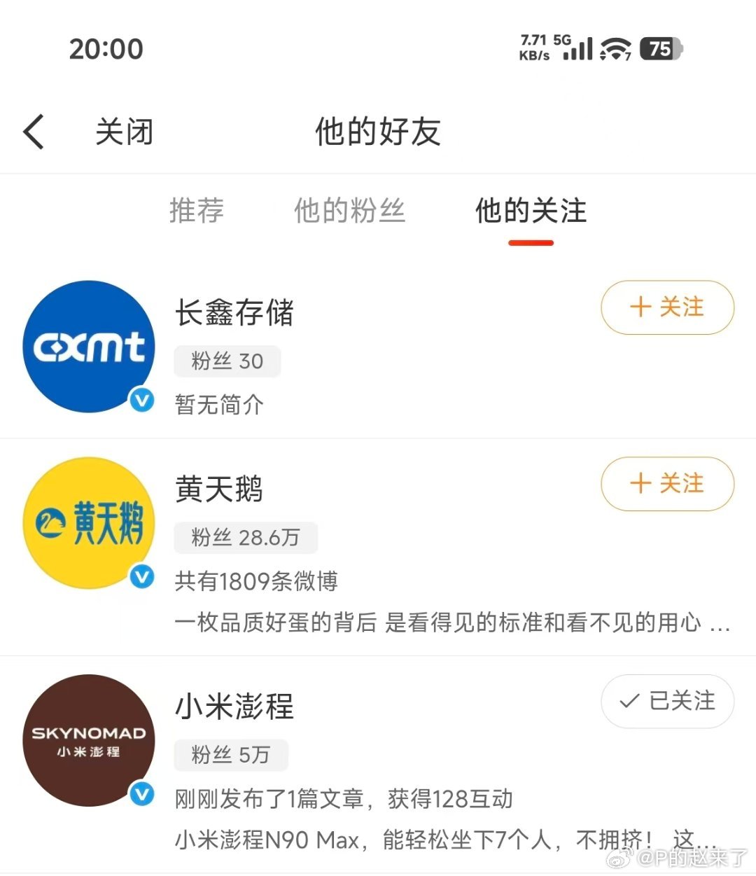 小米长鑫互关[笑哈哈]看来首发lpddr6了 ​