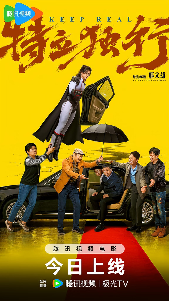 白敬亭《特立独行》上线！
