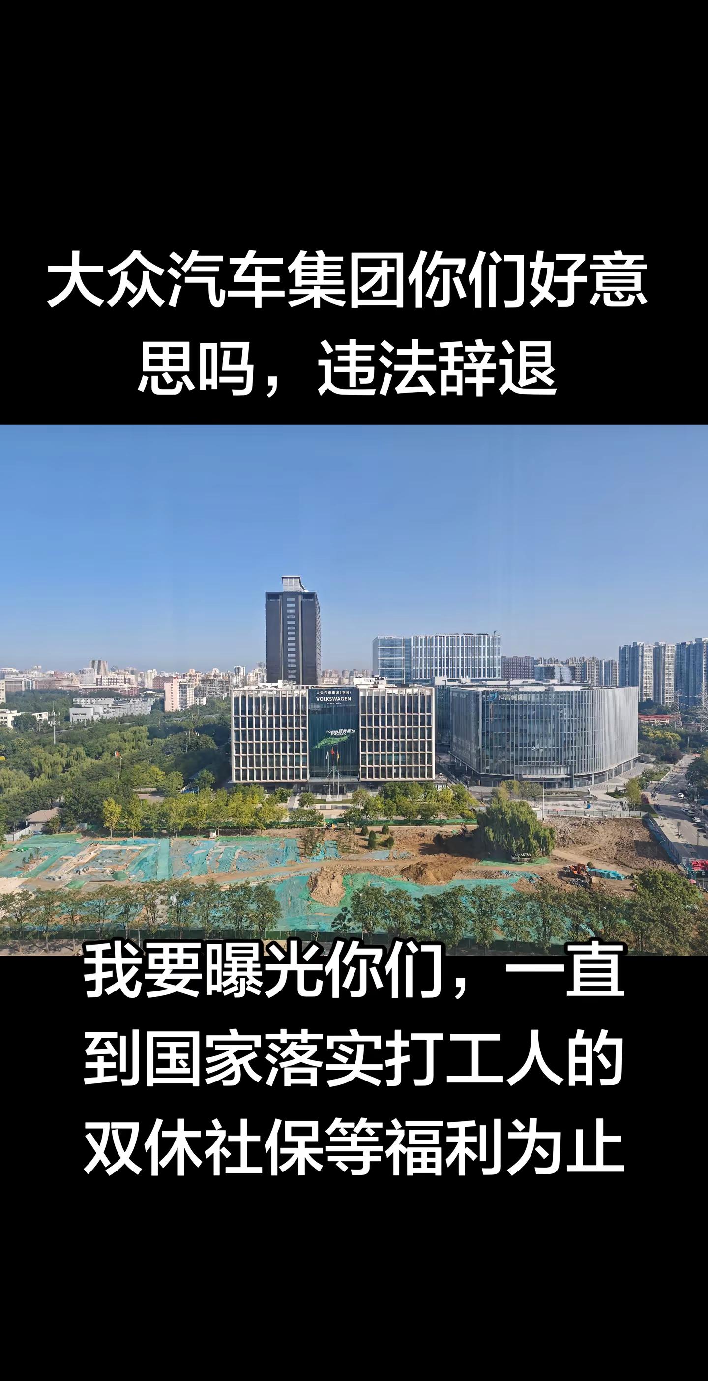 大众汽车集团