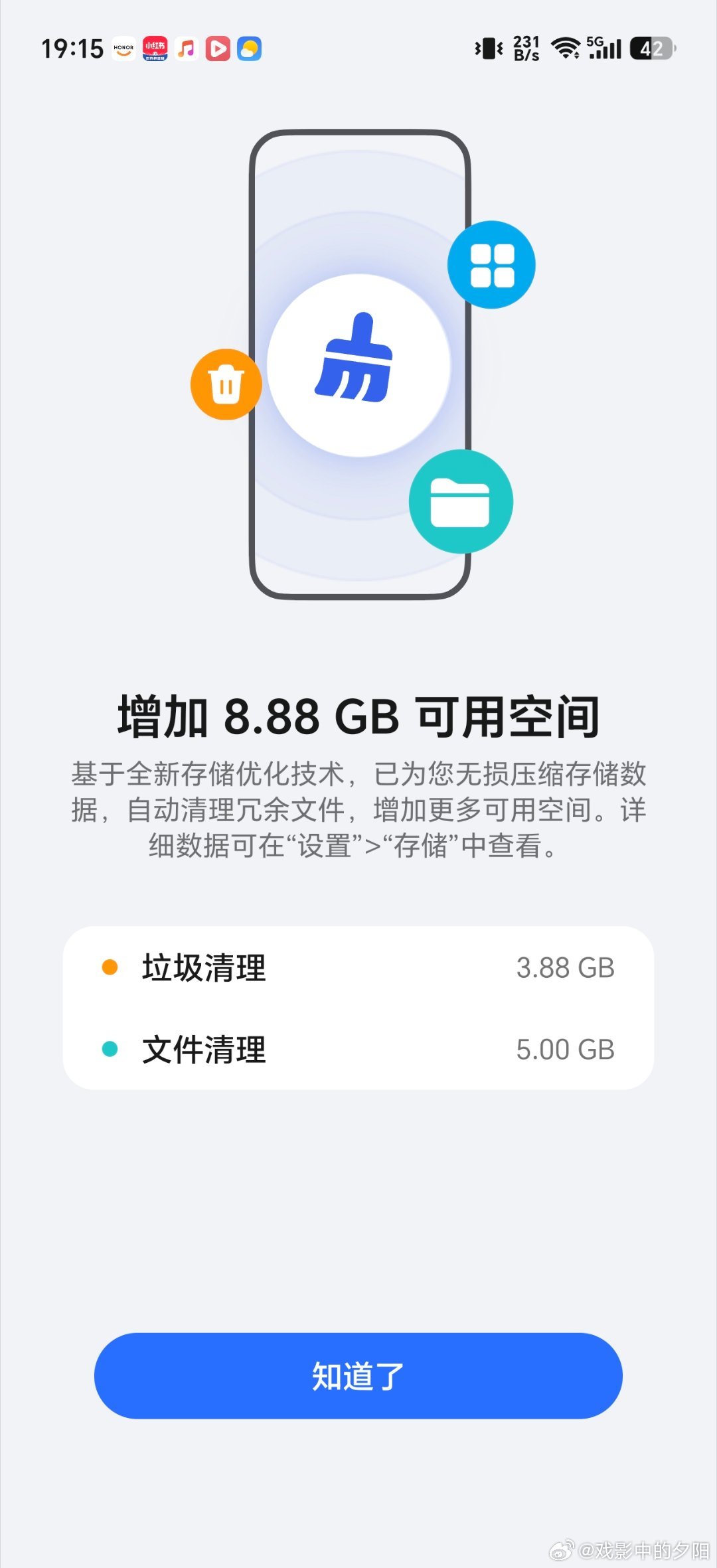 #省空间更流畅##MagicOS好看又丝滑AI超好用##荣耀Magic9#这次系统升级带来的新增内存体验太惊喜，后台多开十来个应用也不会轻易被杀后台，日常刷视频、聊社交APP来回切换全程丝滑，不用反复加载等待，用了大半天手机依然流畅不卡，日常使用幸福感直接拉满。 ​