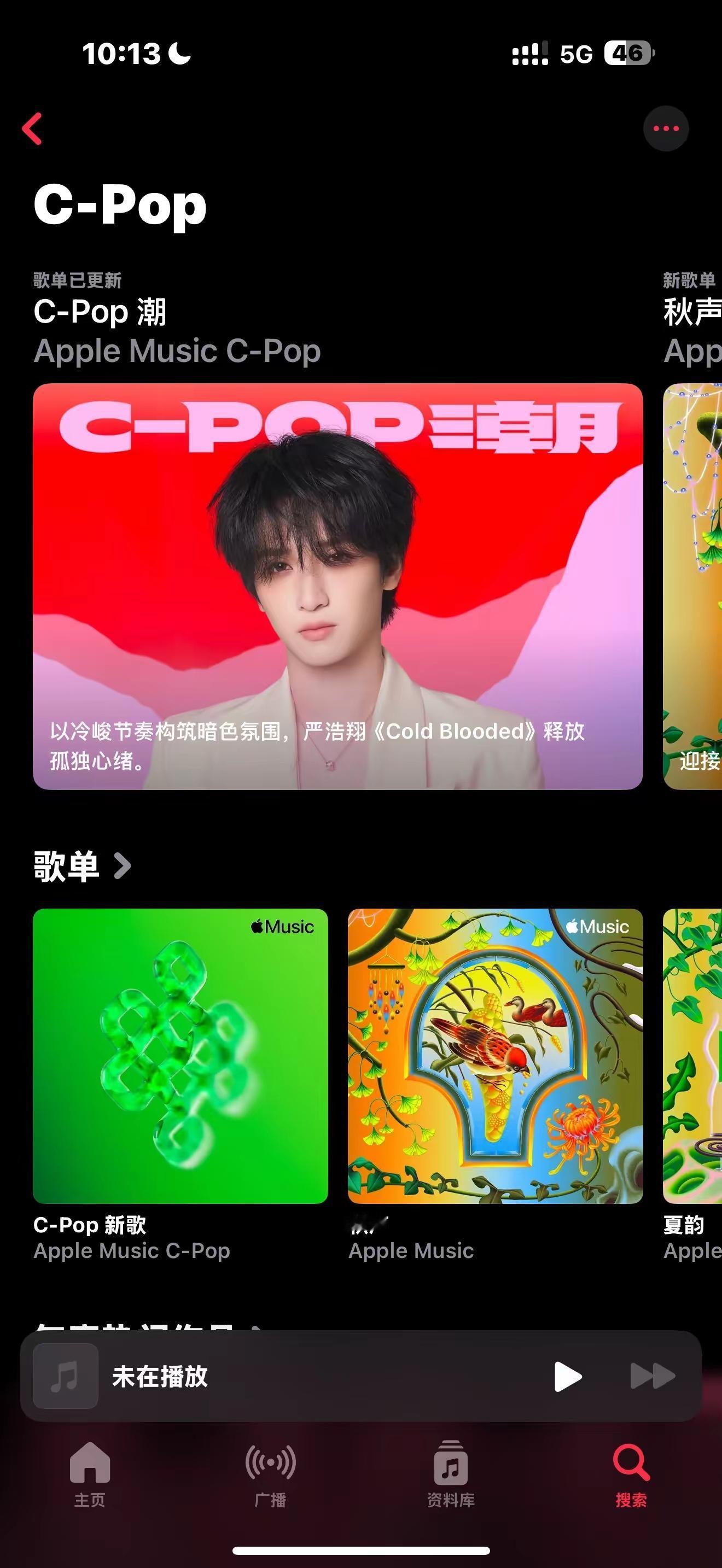 喜欢严浩翔就是很爽严浩翔原创音乐人