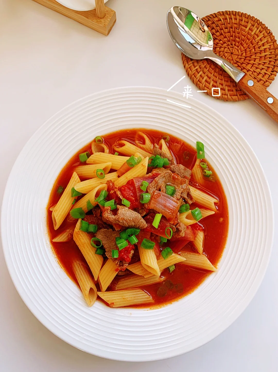 减脂餐10 ‼️番茄牛肉通心粉，这汤汁绝绝子🫕