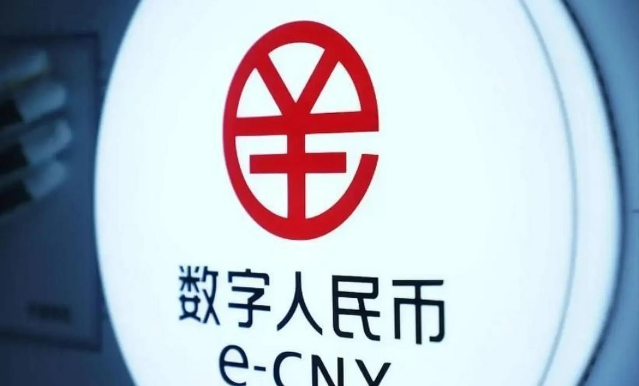 数字人民币，一口气扩容到30家。

央行刚新增8家数字人民币业务运营机构，总数直