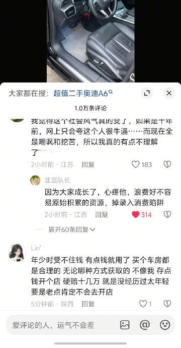 我只心疼小伙子掉入了消费主义陷阱。<br />以后他就会明白这钱有多不...