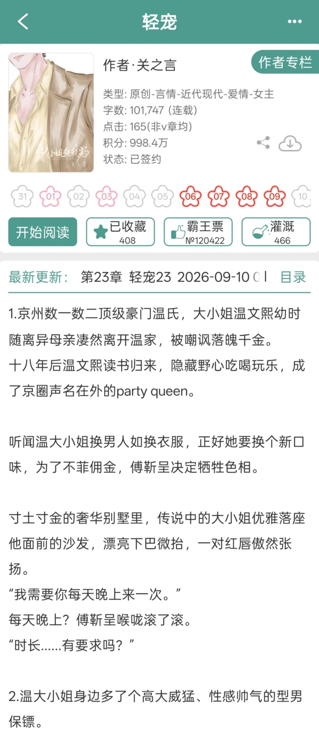 保镖x大小姐太好磕啦！试探拉扯，监守自盗