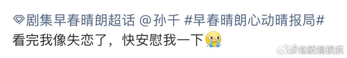 #艾特孙千结果井柏然回复了#
收官后，井柏然和孙千空降超话与粉丝互动，网友本想找孙千求安慰，却被井柏然以剧中角色口吻抢先回复，意外成就了一场高甜的“售后番外”。 ​