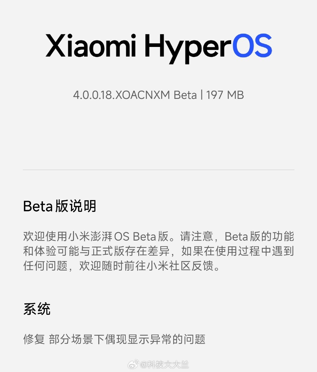小米15Ultra时隔几周迎来了新版本更新#小米澎湃os4# ​