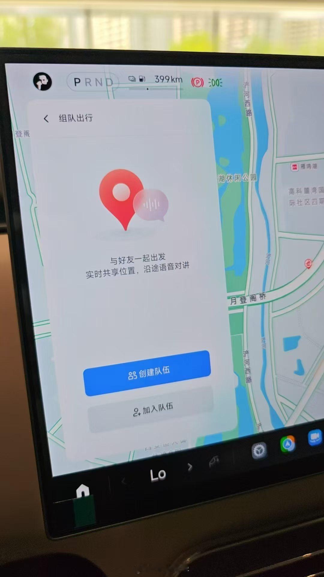 小米汽车组队功能要来了，澎程上已经落地[哈哈]

地图上组队，然后支持车机级对讲功能！

这个功能我在今年 2 月份就建议过！我称之为「小米婚车模式」[哈哈][哈哈][哈哈]

马上 9 月开始，婚车单子要多起来了[酷]

​