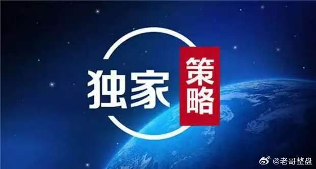 6月22日-周一股市策略  一、大盘策略：货币适度宽松财政更加积极股市...