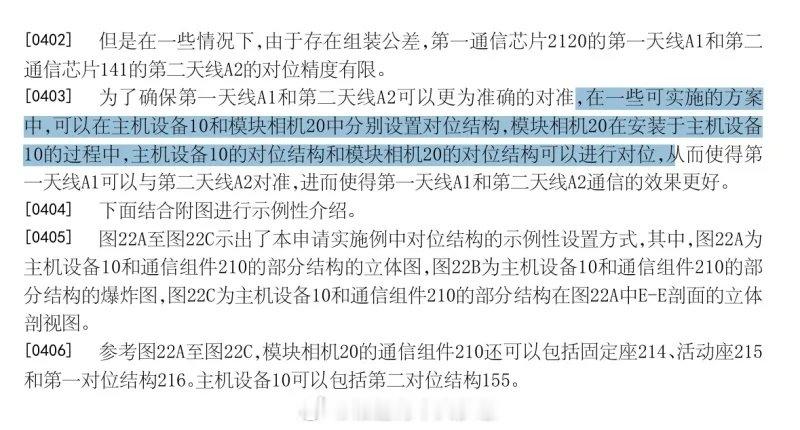 博主解析了华为Mate90Pro Max巨炮相机模块传输技术，这妥妥的解决了外挂镜头和手机高效实时传输的问题，在这个领域华为又要一家独大了[笑cry] ​