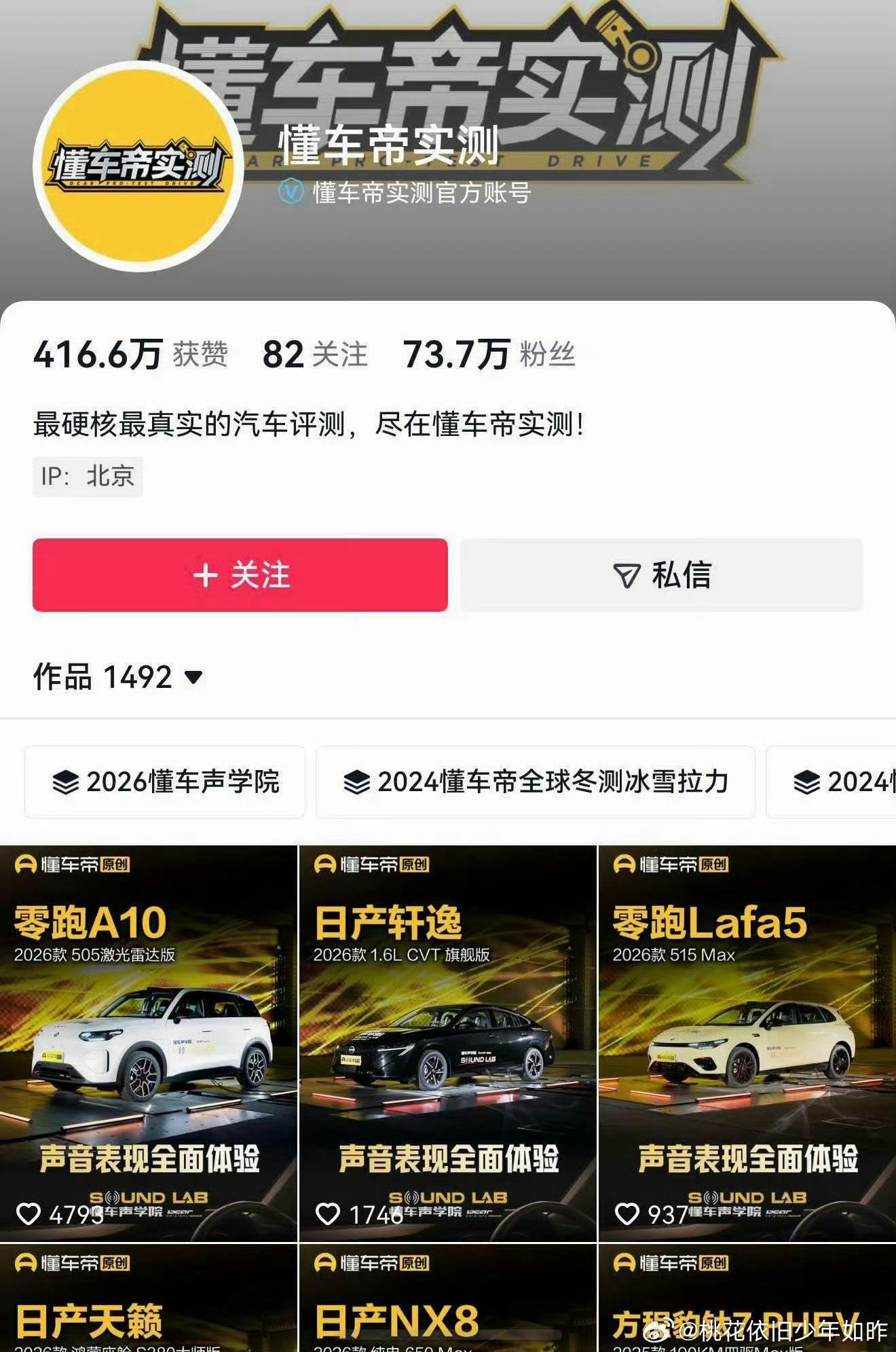 #懂车帝删视频#懂车帝实测尊界V800“三车制动踏板支架断裂”视频，10月9日起在B站、视频号、抖音及自家App陆续失效。直接导火索很明确：按《网络测评活动规范》，涉及性能的测试应委托有CMA/CNAS资质机构、优先采用国标；懂车帝自购车、自设动态重刹工况，没走QC/T 788静态台架法，被投诉后平台按社区 ​