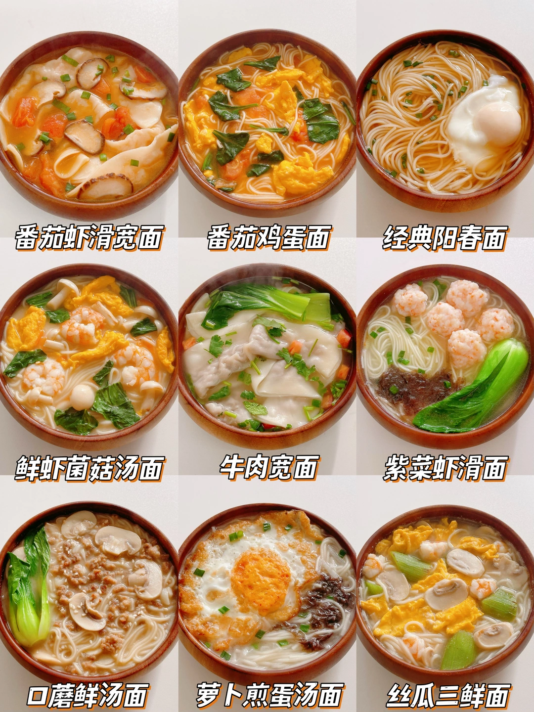 9款巨好吃的宝宝汤面🍜简单快手·搞定饭渣