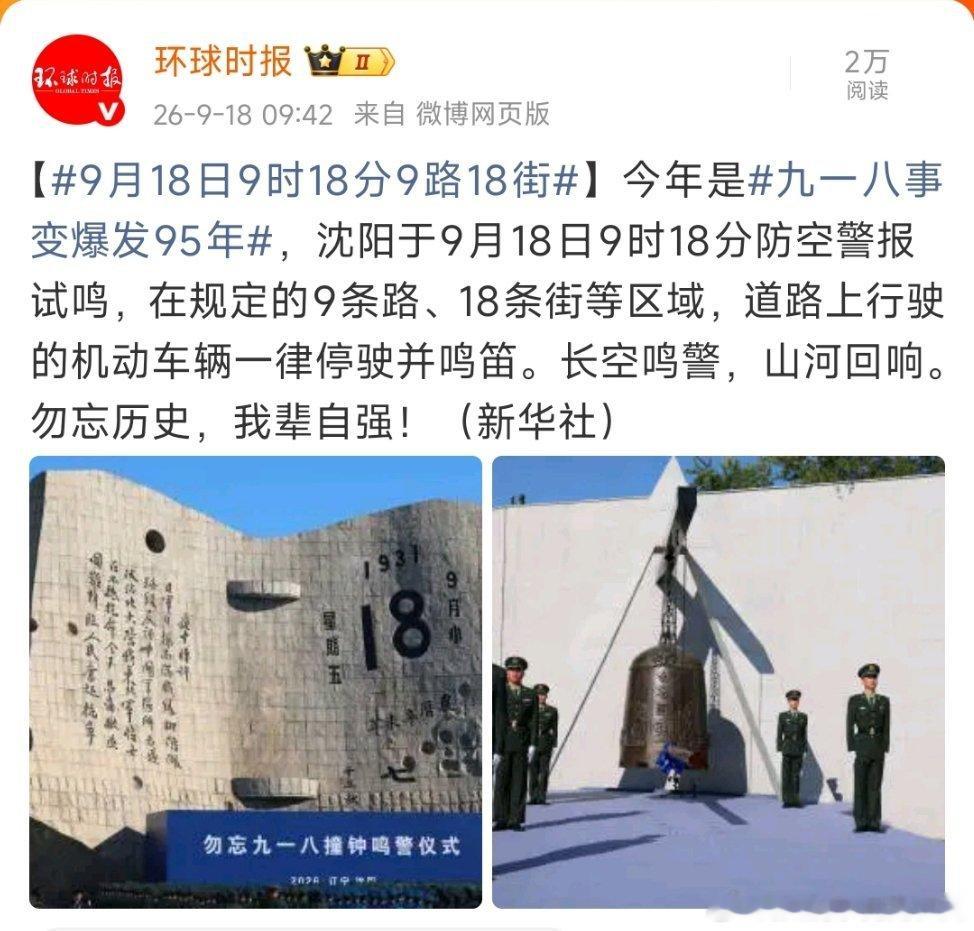 今天是九一八事变九十五周年。有件事大家应该搞清楚：

我们说十四年抗战，是从九一八事变开始到抗战胜利日本投降结束。但日寇对中国的侵略却绝不止短短的十四年。

早在公元1874年，日本就趁中国内忧外患之际，制造“牡丹社事件”，组织所谓“台湾生番探险队”，由陆军中将西乡从道率领，入侵并试图占 ​