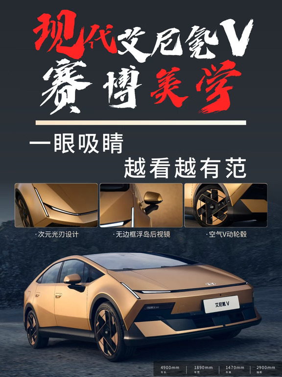 现代艾尼氪V · 赛博朋克的破局之作