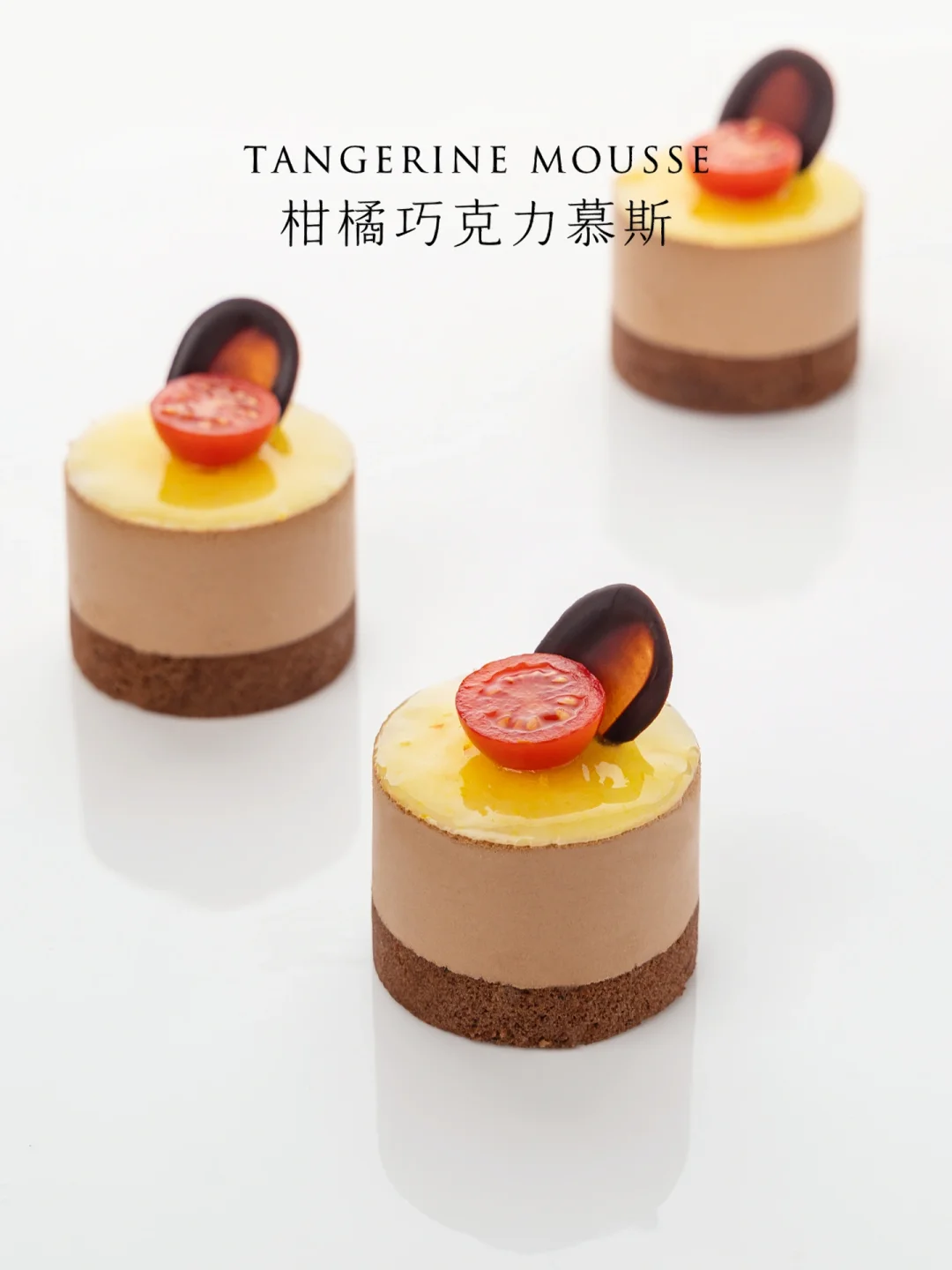 深秋甜品｜柑橘的微酸和浓醇巧克力超配的哦