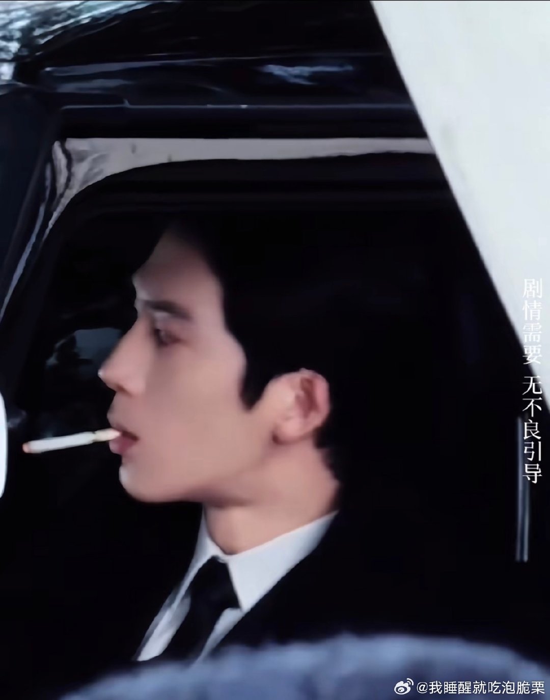 #井柏然被删了四场抽烟戏#真的不懂为什么要删掉 明明很栾念。。对一个电视剧这么严格现实中咋没见严查抽烟呢[黑线] ​