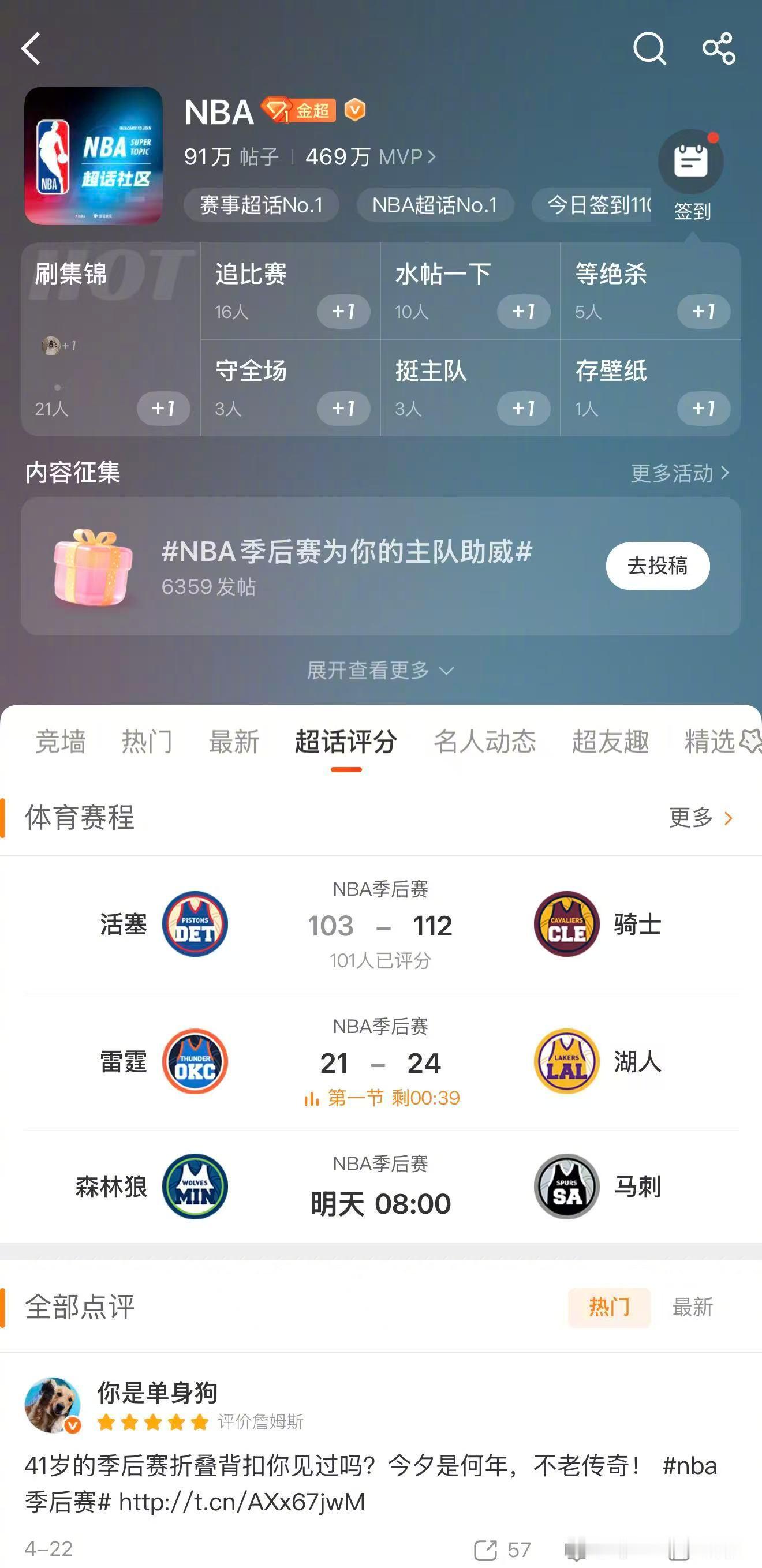 骑士112比103战胜活塞，大比分扳平至2比2！ 米切尔爆发拿下43分...