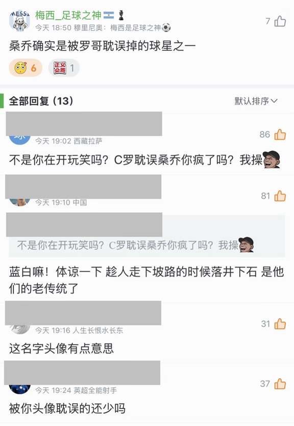《桑乔被C罗耽误》
	
#C罗#桑乔#曼联