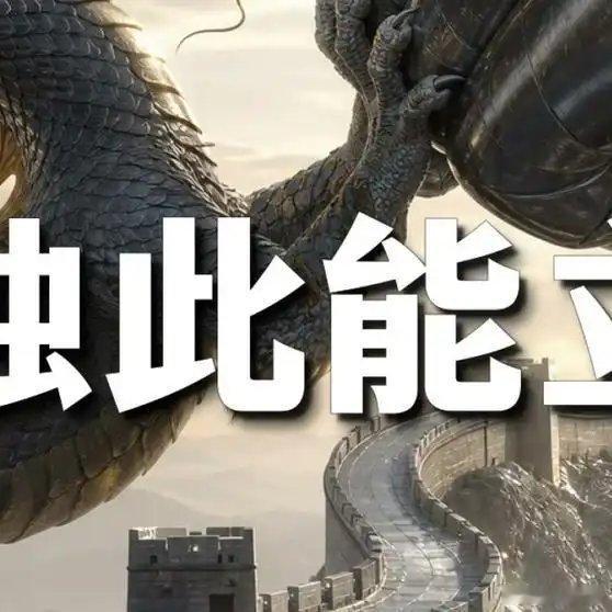 《跟美国硬碰硬的底层逻辑是什么？中美博弈 #萧哥世界观》跟美国硬碰硬的底层逻辑是什么？中美博弈 #萧哥世界观 ​