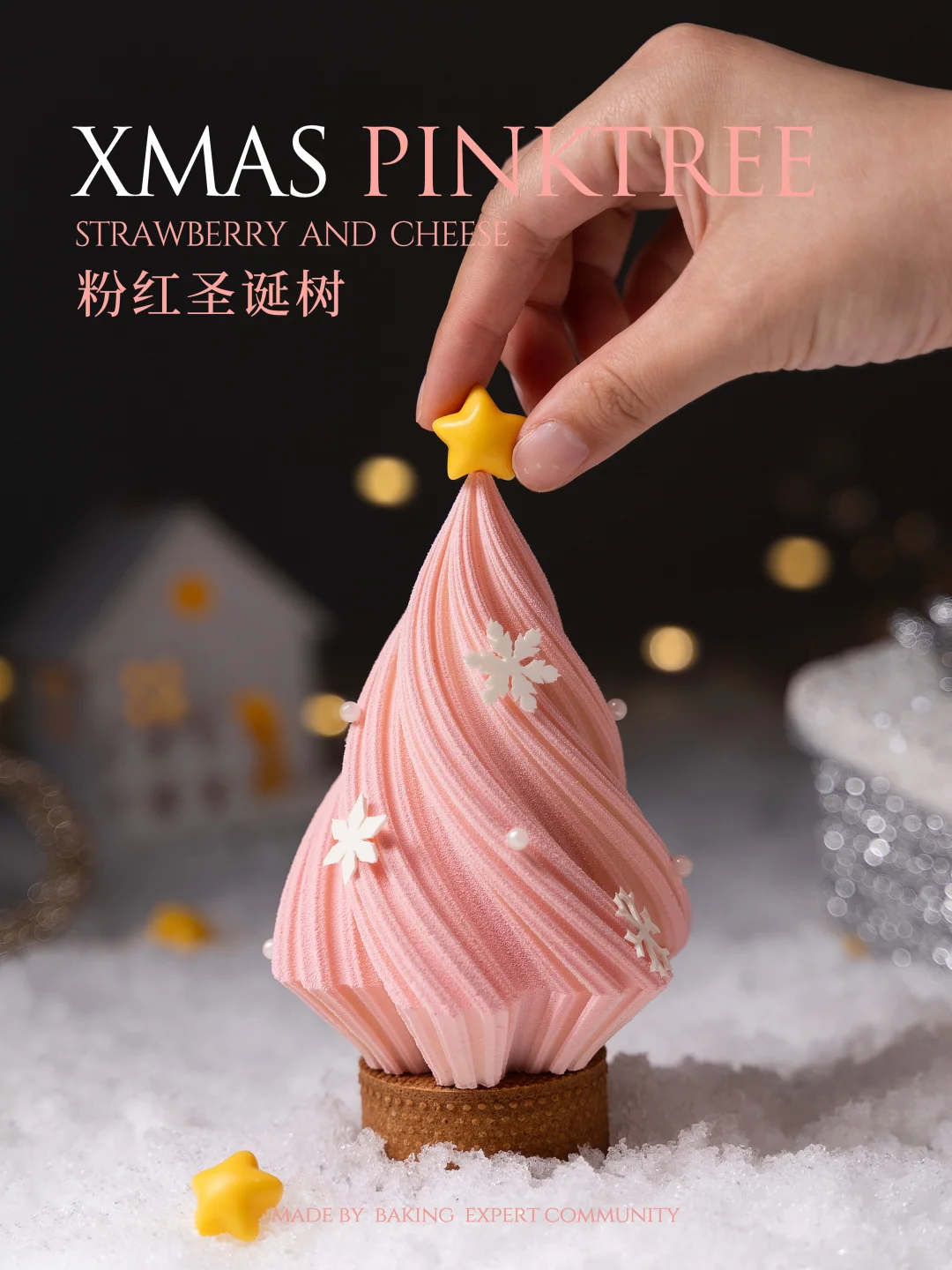 🎄谁能拒绝一棵粉红色的圣诞树蛋糕呢？