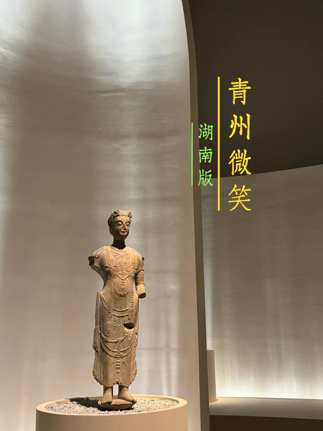 在湖南，遇到了最美的青州佛像