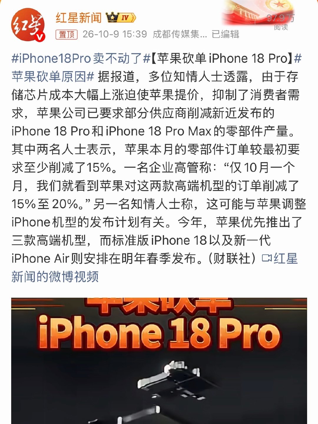 太魔幻了，一边说 iPhone 18 Pro 卖不动，一边又说登顶手机周销量榜？左右脑互搏？

#iPhone18ProMax登顶手机周销量榜##iPhone18Pro卖不动了# ​