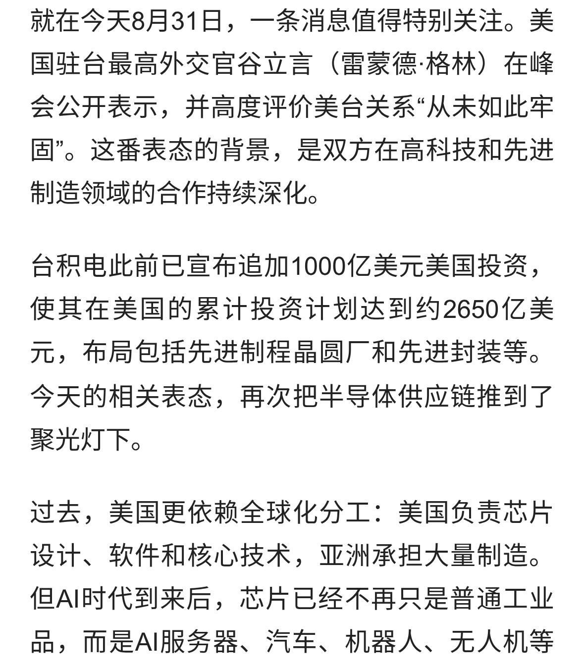 美国今天放出一个重要信号：中美芯片战，可能进入下一阶段
